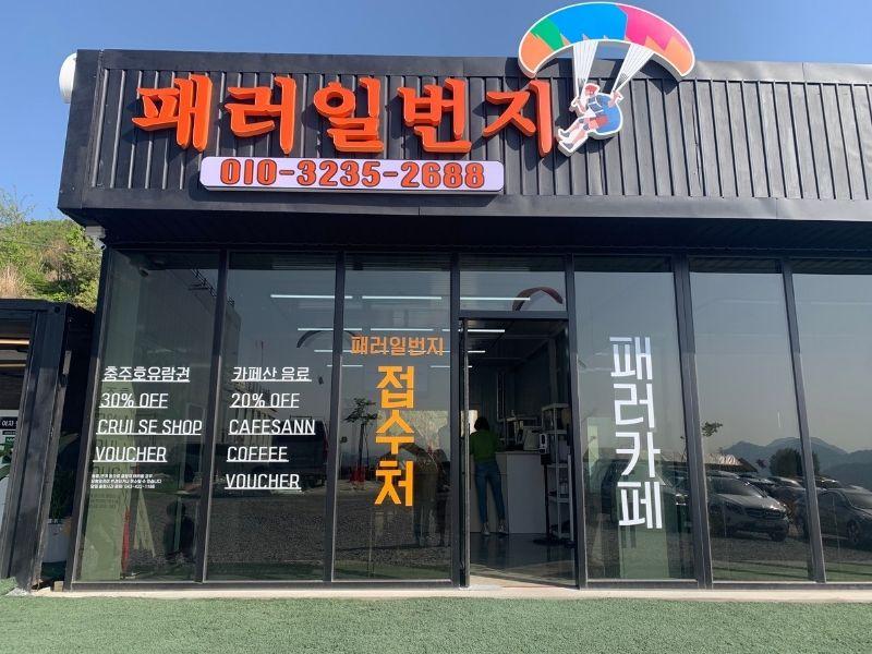 丹陽에서 패러글라이딩하는 흥미진진한 장면, 파란 하늘 아래 펼쳐지는 아름다운 풍경과 함께 즐거운 경험을 선사한다.