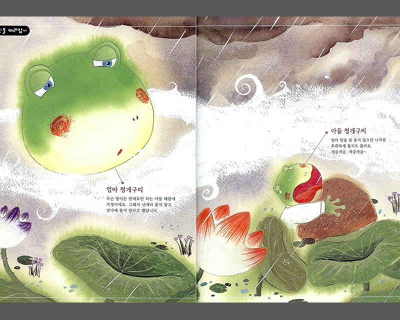 หนังสือการ์ตูนเกาหลี