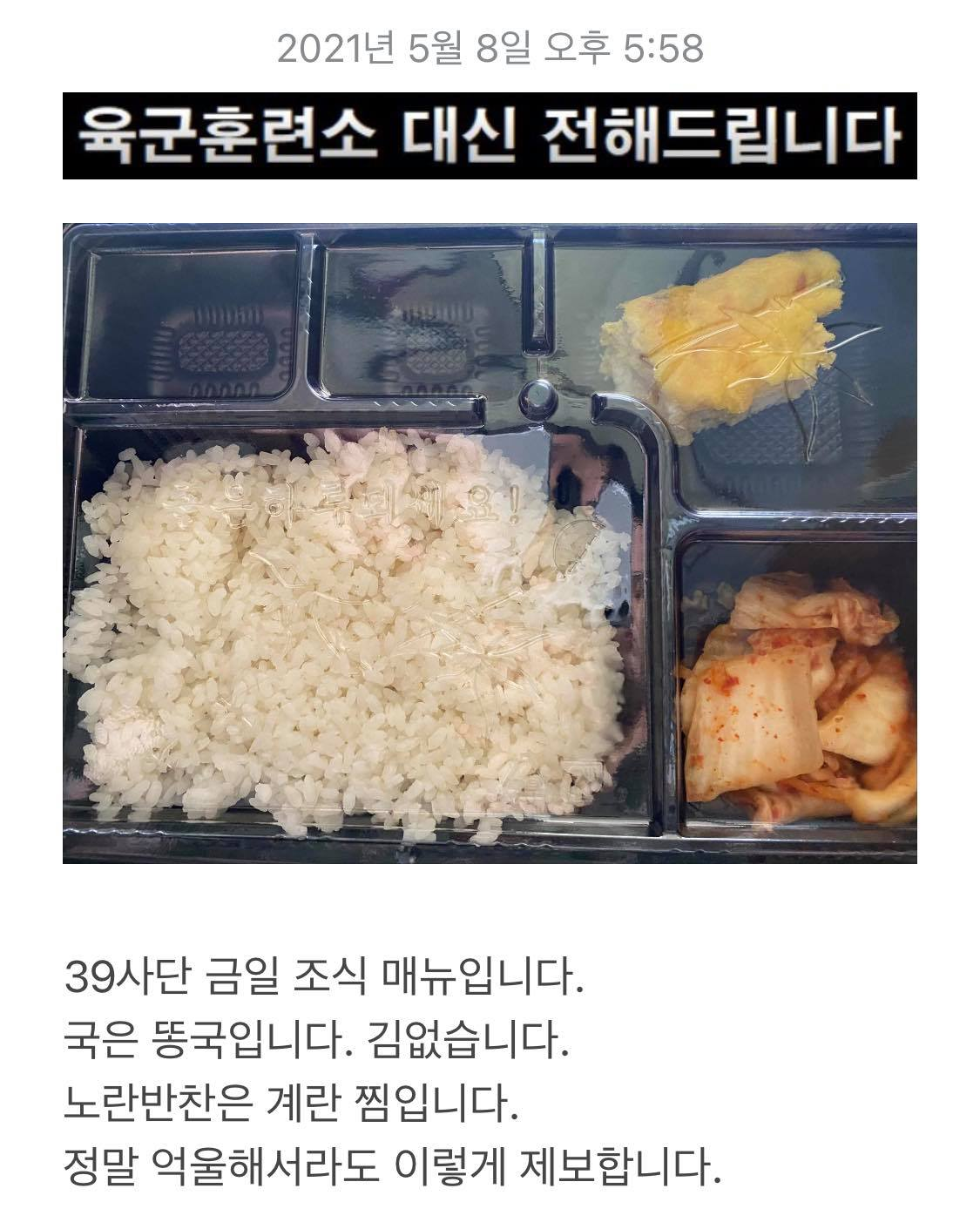 อาหารทหารเกาหลี