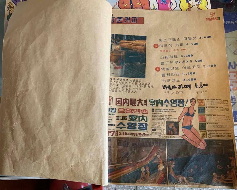 유달유업的一頁韓式復古風菜單，展示各式咖啡選擇。