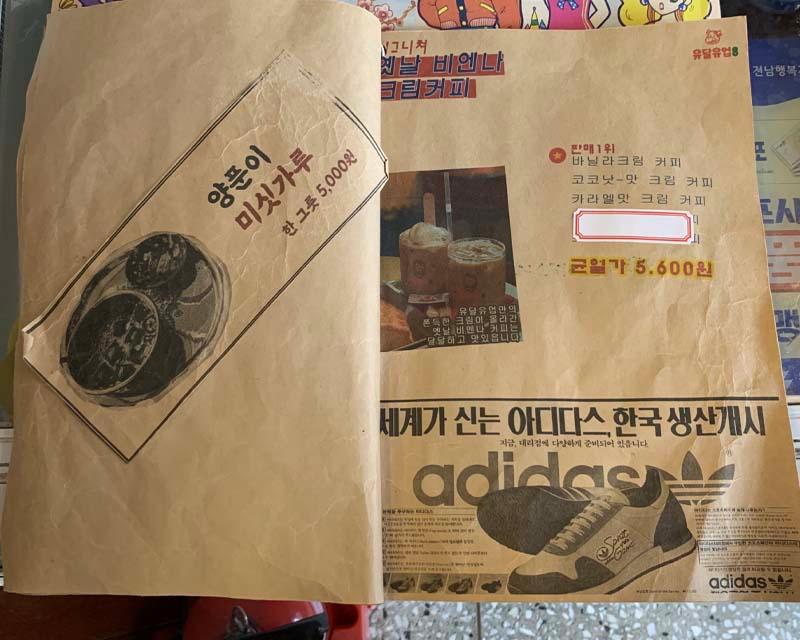 유달유업復古風格菜單，展示多款飲品推薦，營造懷舊氣息。