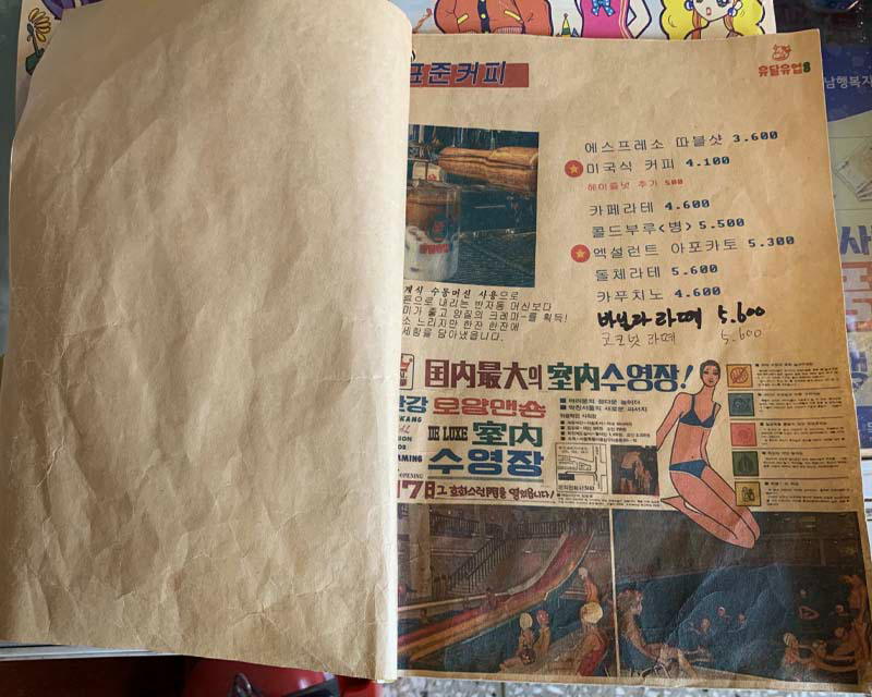 Cafe Yudal Milk Menu