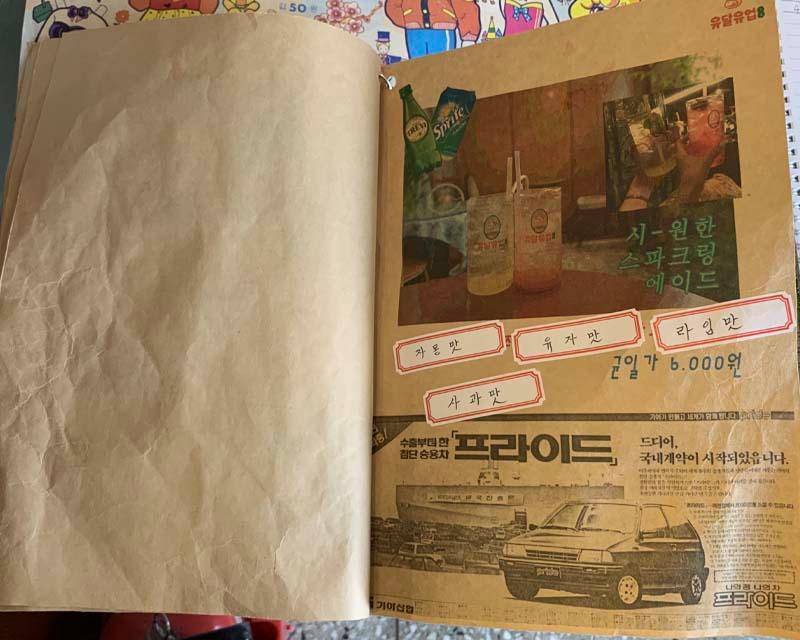 유달유업的菜單頁面，特別設計的飲品介紹和廣告插圖。