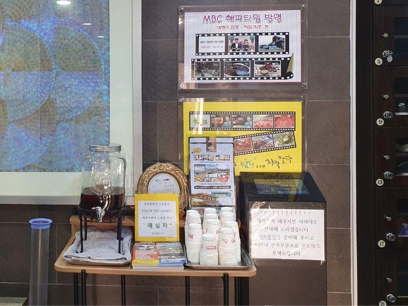 Self-service table with plum tea at  Dawon Restaurant Danyang