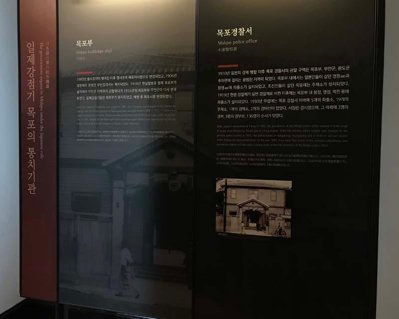 Mokpo Modern History Museum 1 Mokpo-bu