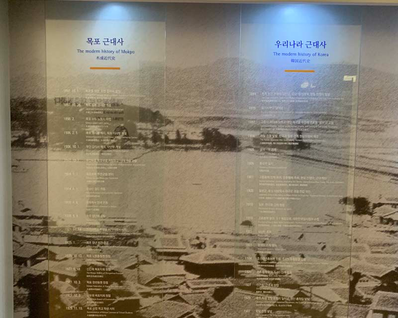 Mokpo Modern History Museum 1