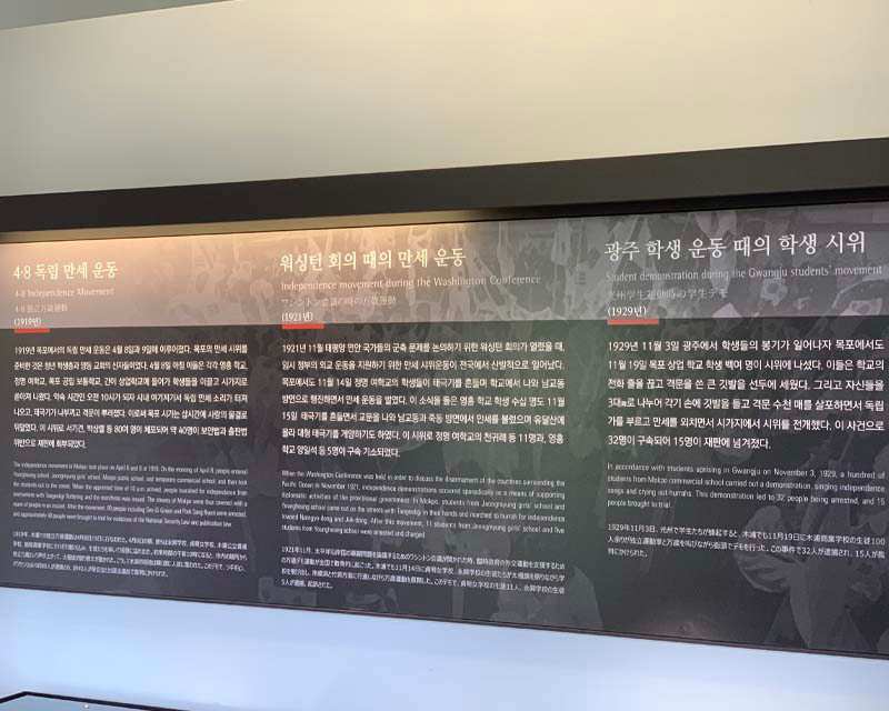 Mokpo Modern History Museum 1