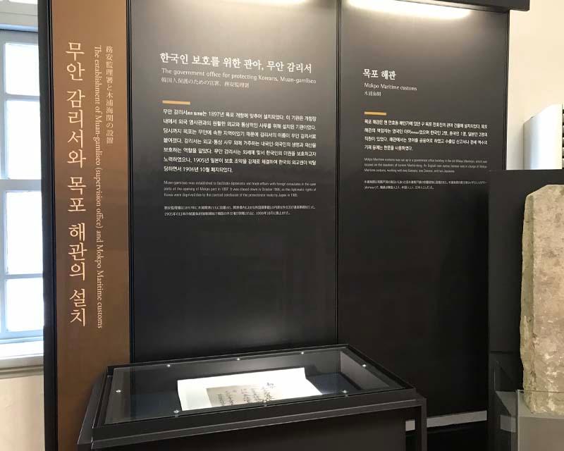 Mokpo Modern History Museum 1