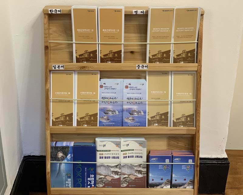 木浦 近代历史馆 交通