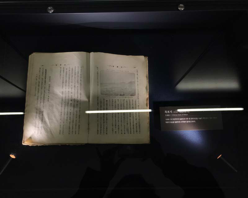 Mokpo Modern History Museum 1 history book of Mokpo