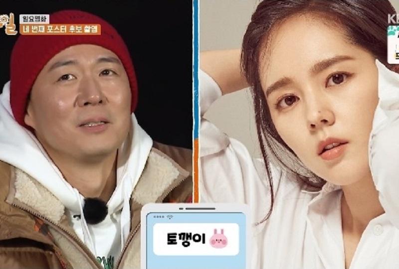 2 Days & 1 Night ยอนจองฮุน