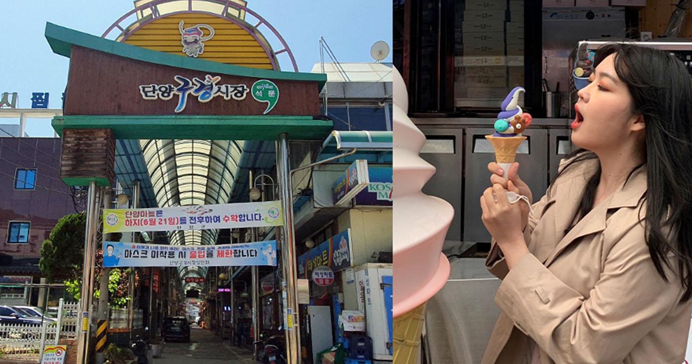 ตลาดดั้งเดิมคูคยอง(구경시장)ㅣทันยัง