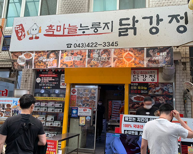 Black garlic scorched rice sweet and sour chicken restaurant at Gugyeong Traditional Market