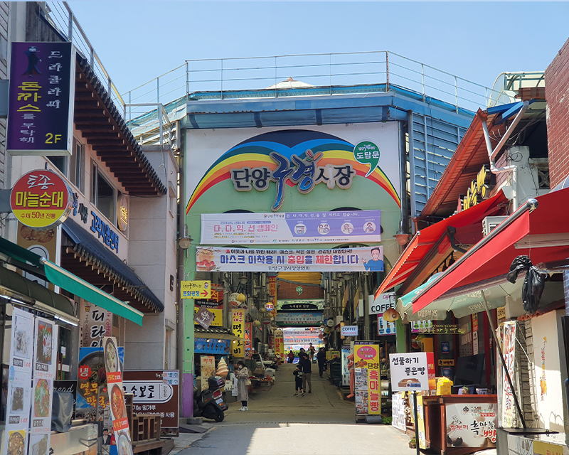 韓国 韓国旅行 丹陽 タニャン １日旅行 クギョン市場 韓国情報 旅行 観光地