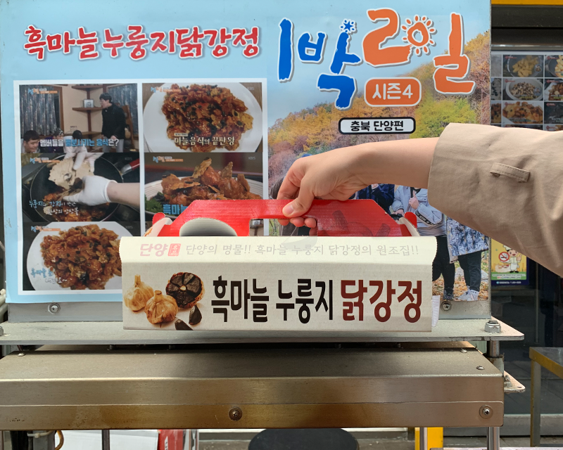 韓国 韓国旅行 丹陽 タニャン １日旅行 クギョン市場 韓国情報 旅行 観光地