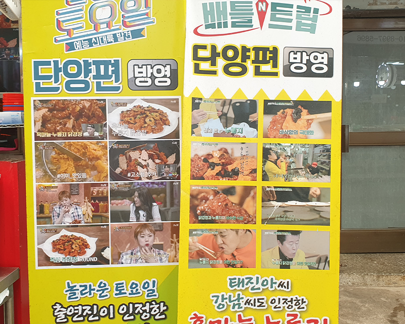 韓国 韓国旅行 丹陽 タニャン １日旅行 クギョン市場 韓国情報 旅行 観光地