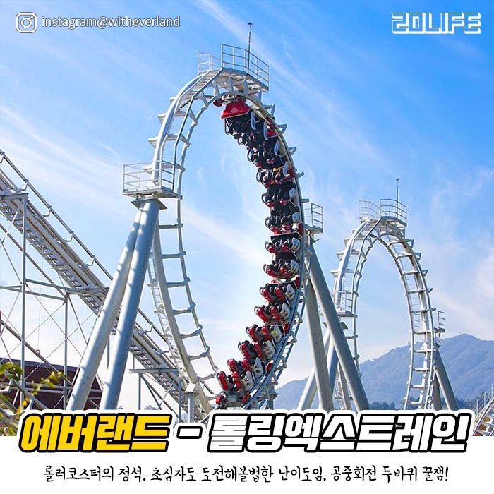 สวนสนุกเกาหลี