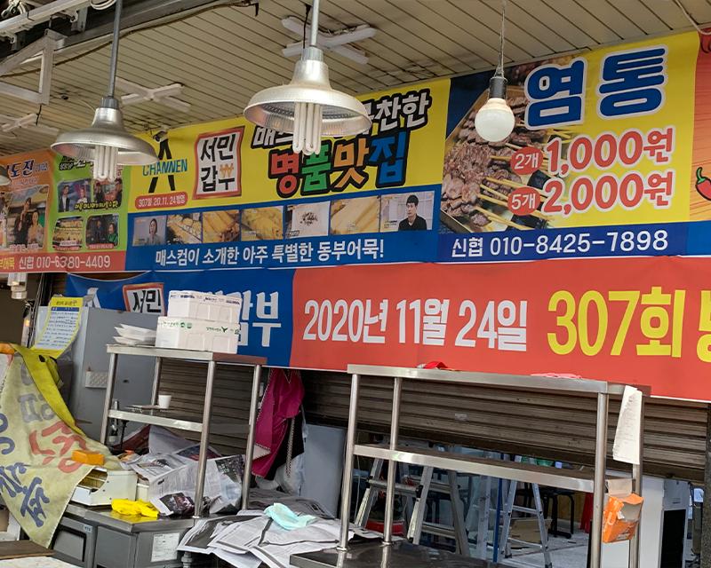 อาหารเกาหลี