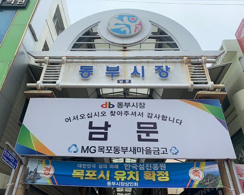 ตลาดโบราณเกาหลี