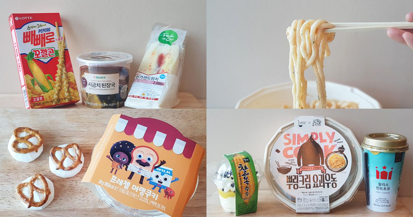 สินค้าออกใหม่เดือนพฤษภาคมที่ร้านสะดวกซื้อเกาหลี