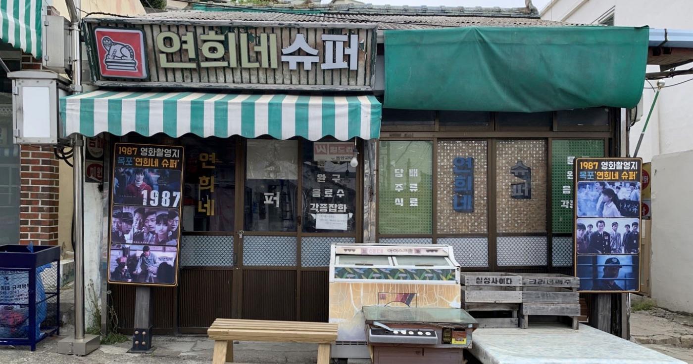 Stroll Along The Beautiful Sihwa Alley In Mokpo-thumbnail