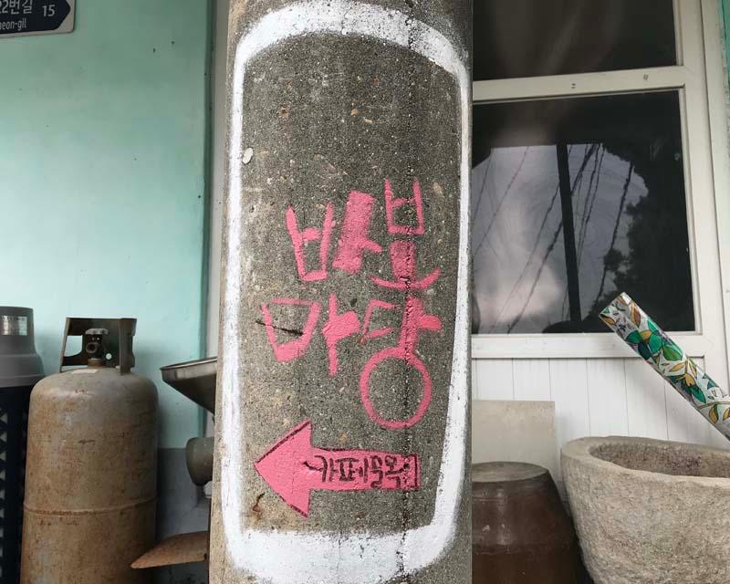 從詩畫村的至高點遠眺村莊及海景，全景展示韓國的美麗風光。