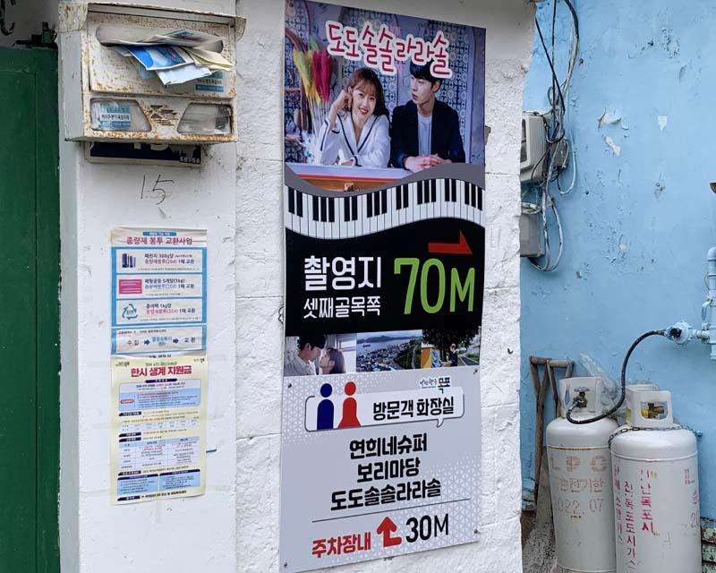 展示在詩畫村牆上的迷人藝術作品，吸引喜愛創意的遊客前來一賞。