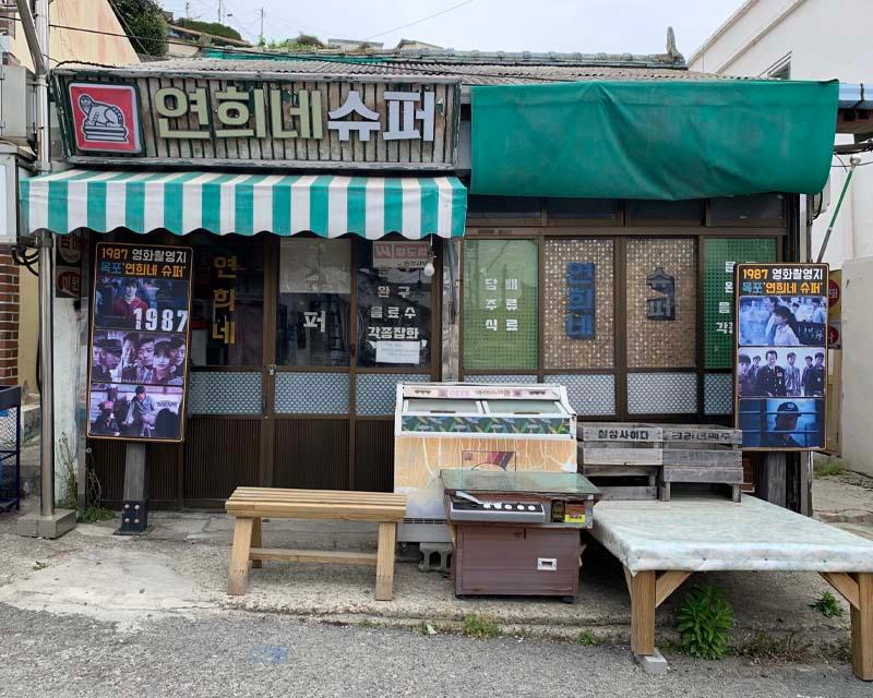 以《1987：逆權公民》電影為主題的木浦當地商店門口，吸引電影愛好者造訪的打卡景點。