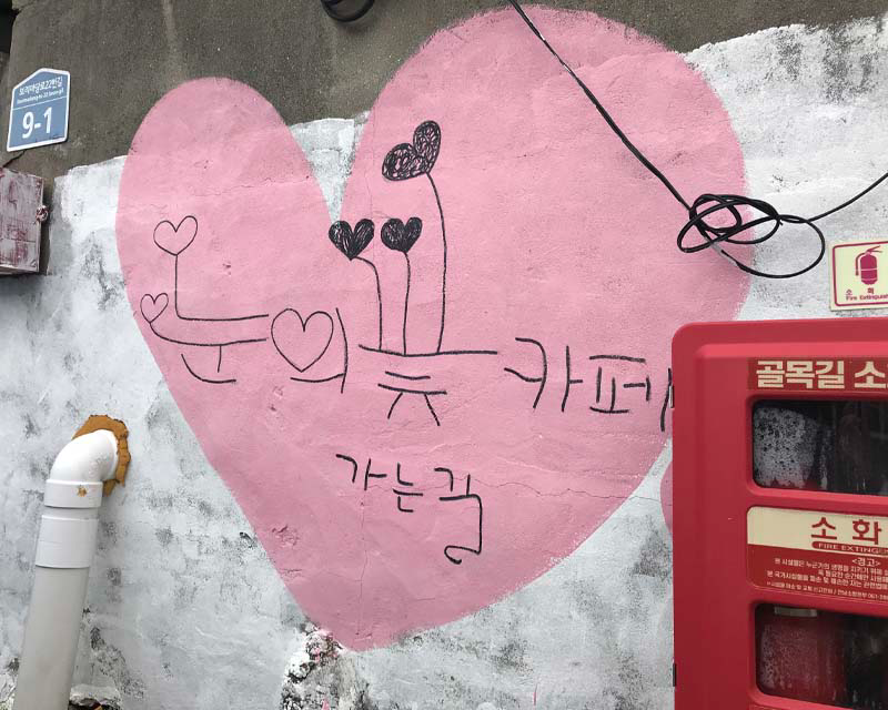 Những bức tranh được vẽ trên tường ở làng Sihwa, Mokpo, Hàn Quốc