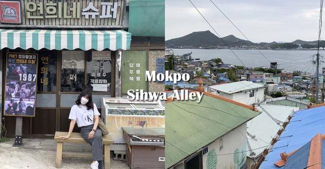 木浦「诗画村」探访