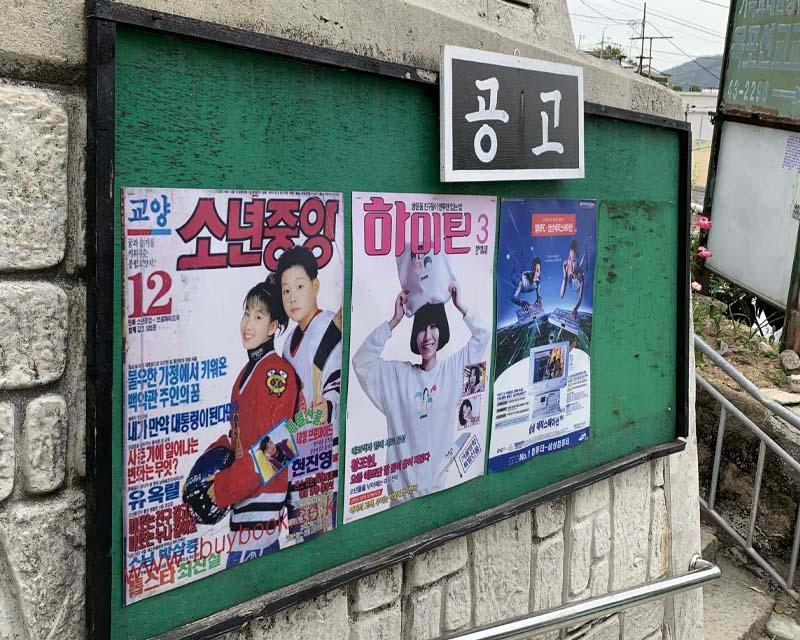 在木浦詩畫村散步時見到的鄉村風小咖啡店，為遊客提供休息的好去處。