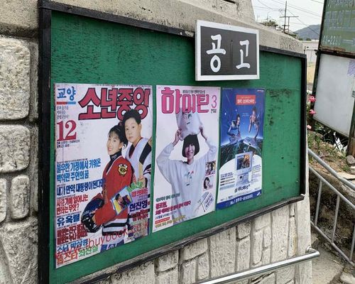 木浦 旅行 詩画村 シファマウル