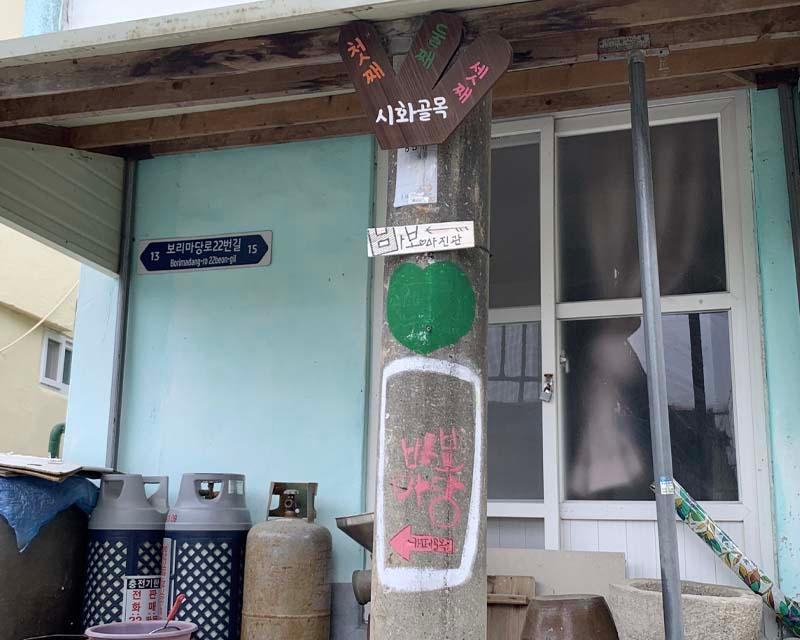 路過木浦詩畫村的另一個復古風格公告欄，吸引遊客拍照留念。