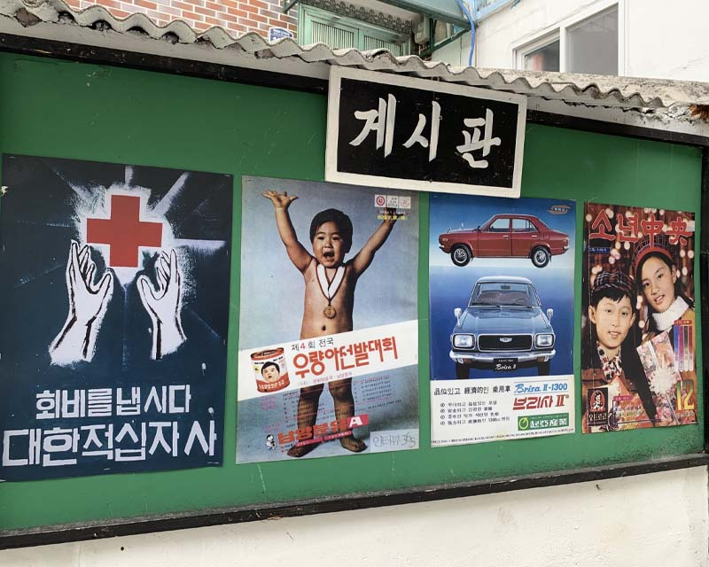 Sihwa Alley advertisement boards