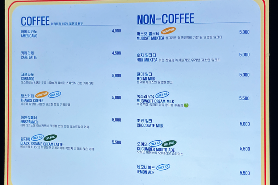 TALK NONSENSE 카페 메뉴판 사진입니다.