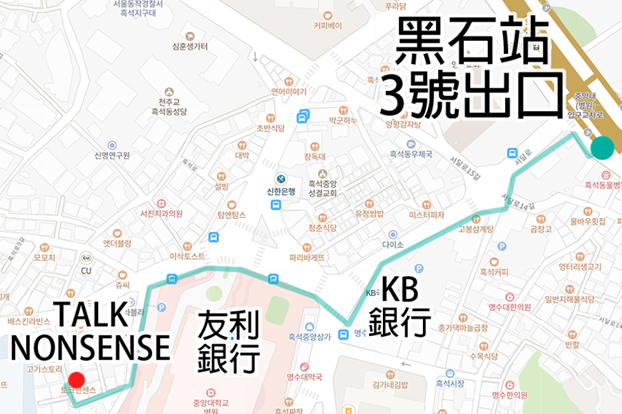 동작구 흑석역과 TALK NONSENSE 간 거리 지도의 사진입니다.