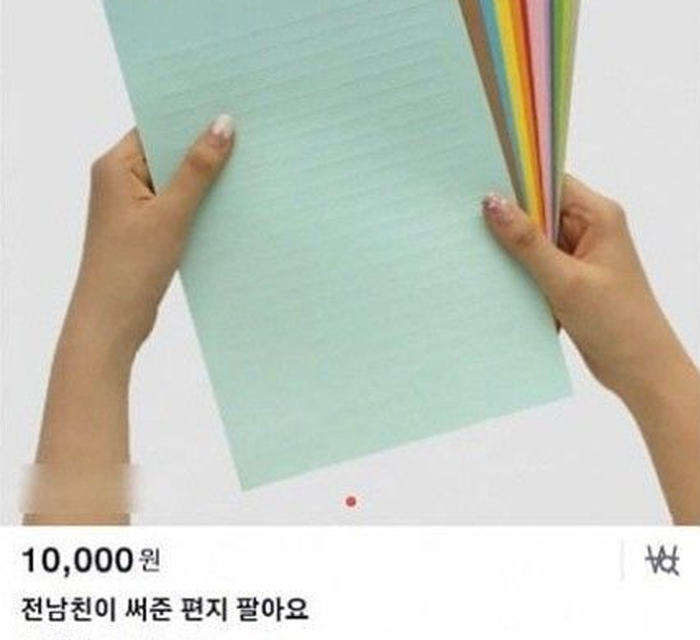 screenshots of korean secondhand shopping platforms of someone selling letter written by ex-boyfriend for 10,000 won