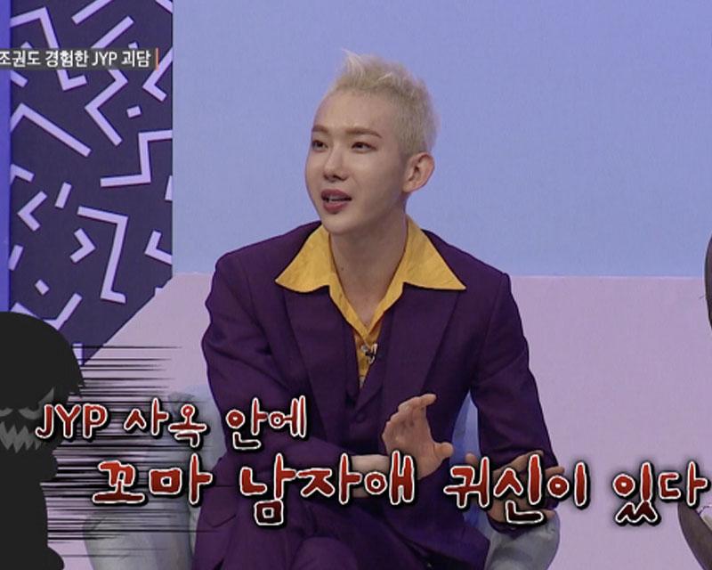 Histoires de fantômes K-pop Jo Kwon JYP