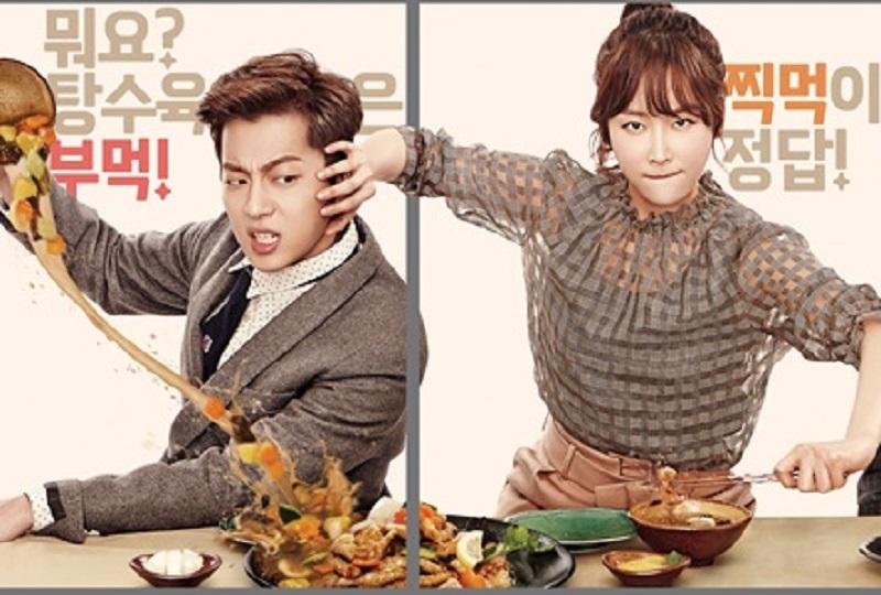 อาหารเกาหลี