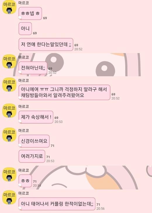 ファンへのメッセージを伝えるためのマルコによる韓国語のメッセージスクリーンショット。