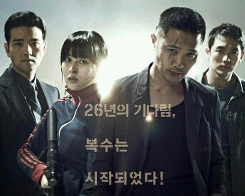 電影《26年》宣傳海報，描述光州事件受害者的子女在26年後集體向當時總統全鬥煥復仇的故事。