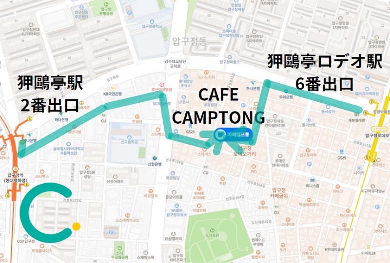 韓国カフェ、韓国旅行、ソウル旅行、kpop、BTS、ARMY、走れバンタン、狎鷗亭、アックジョン、ARMY、江南、カンナム、おしゃれカフェ