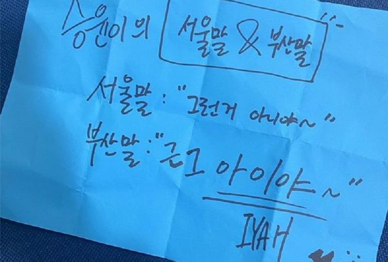 Ending Fairy | ข้อความของคัง ซึงยุน