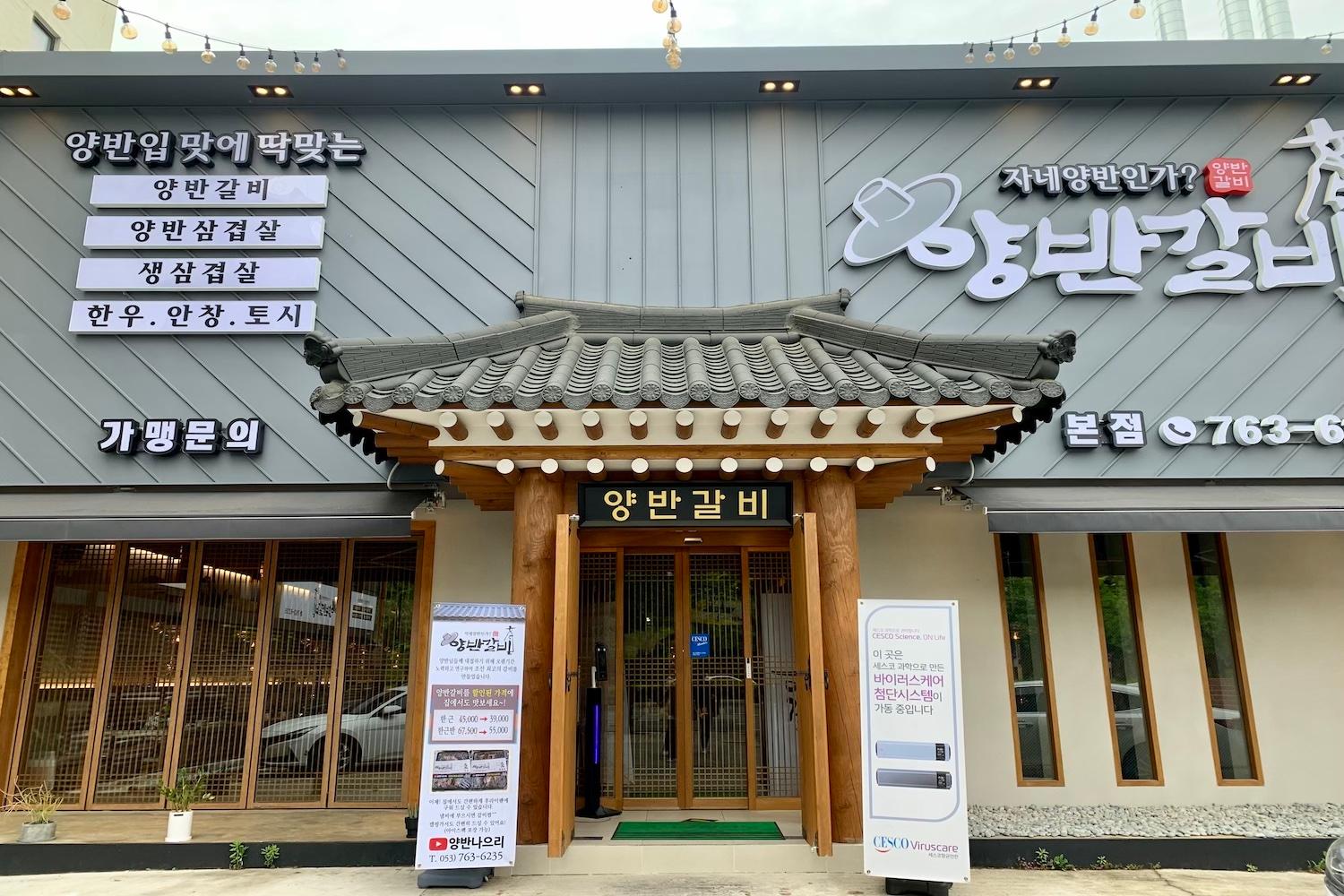 大邱、テグ、韓国地方、韓国旅行、韓国観光、観光地、韓国グルメ、韓国人気、韓国カフェ