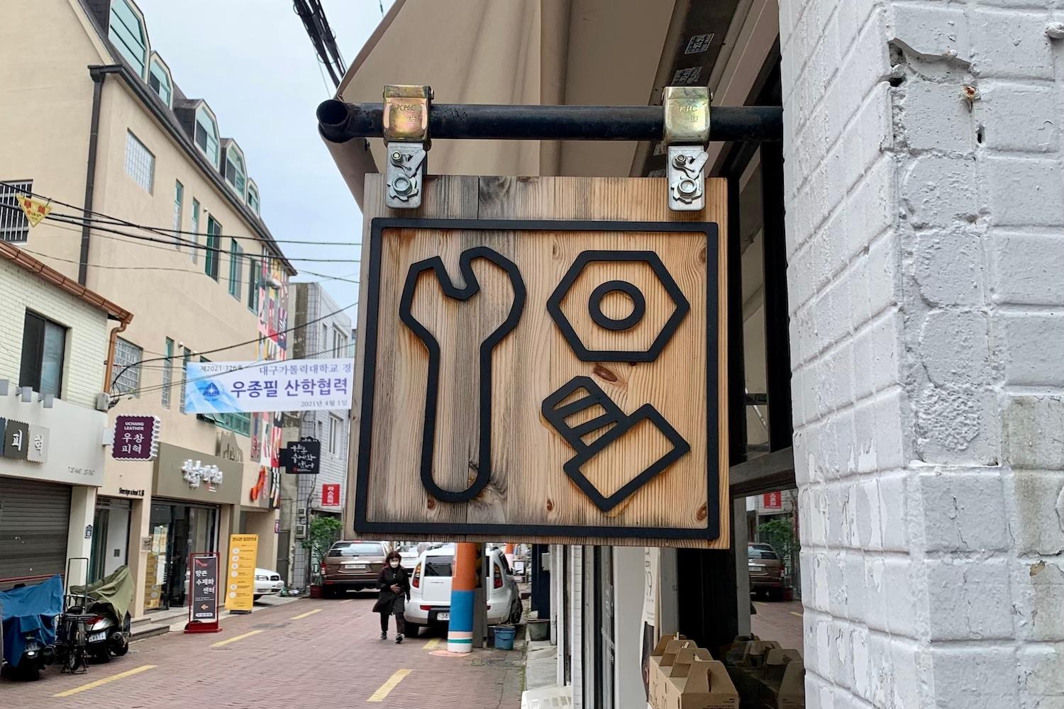 大邱、テグ、韓国地方、韓国旅行、韓国観光、観光地、韓国グルメ、韓国人気、韓国カフェ