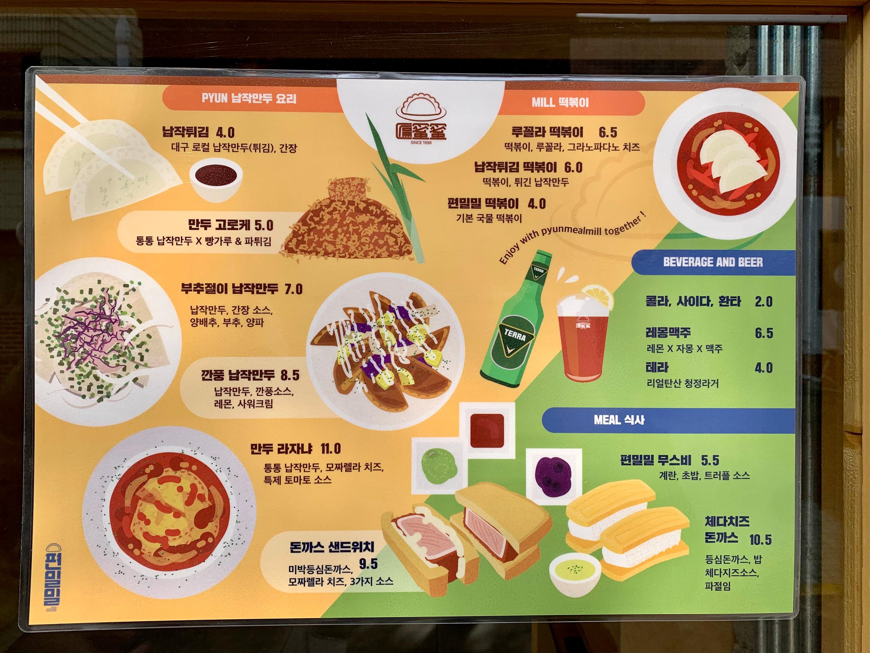 大邱、テグ、韓国地方、韓国旅行、韓国観光、観光地、韓国グルメ、韓国人気、韓国カフェ