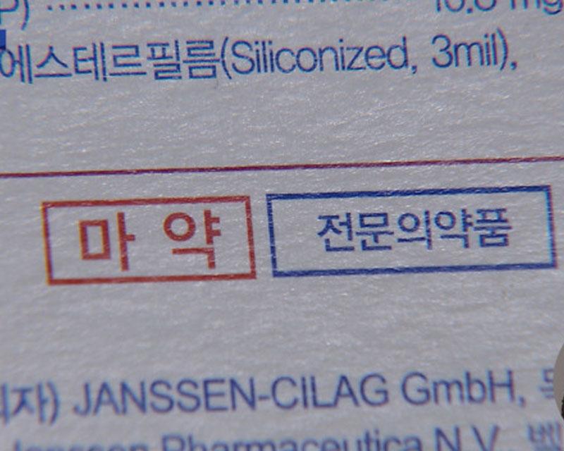 สารเสพติด