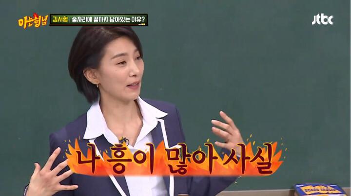 韓國節目片段中,一位嘉賓表現出興奮不已的樣子,引來歡笑和共鳴。