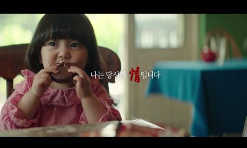 韓國廣告截圖,廣告中提到“我是你的情”旨在表現情感的重要性。