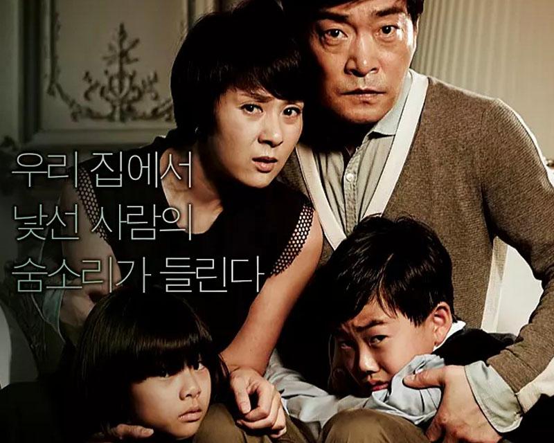 ฉากในภาพยนตร์เกาหลี Hide and Seek สะท้อนปัญหาเกี่ยวกับแฟนคลับ